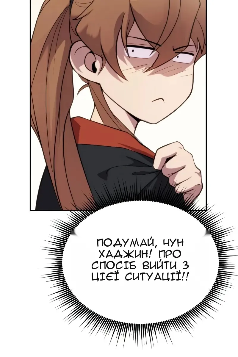 Сторінка 9