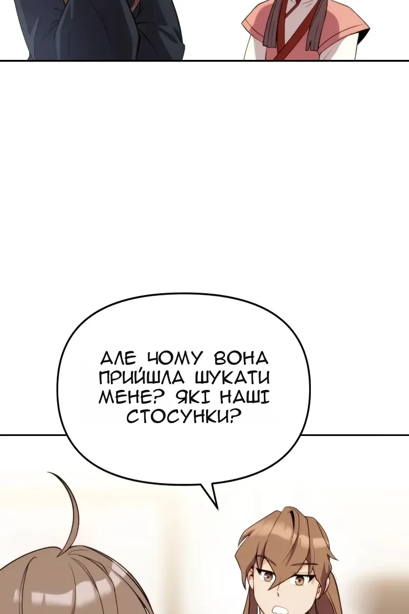 Сторінка 44