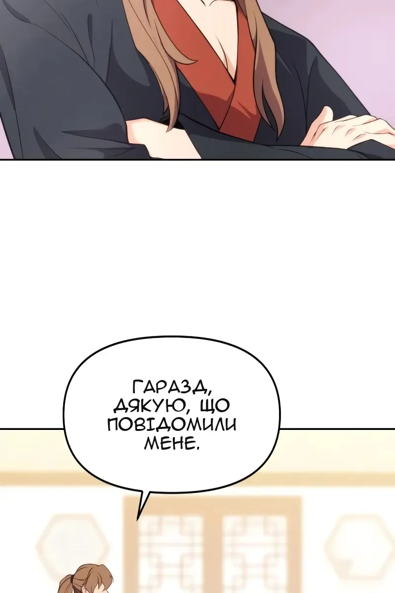 Сторінка 48