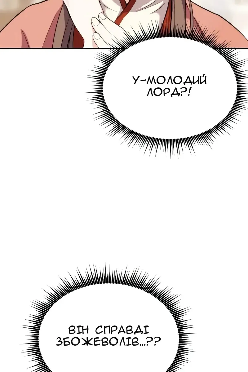 Сторінка 52