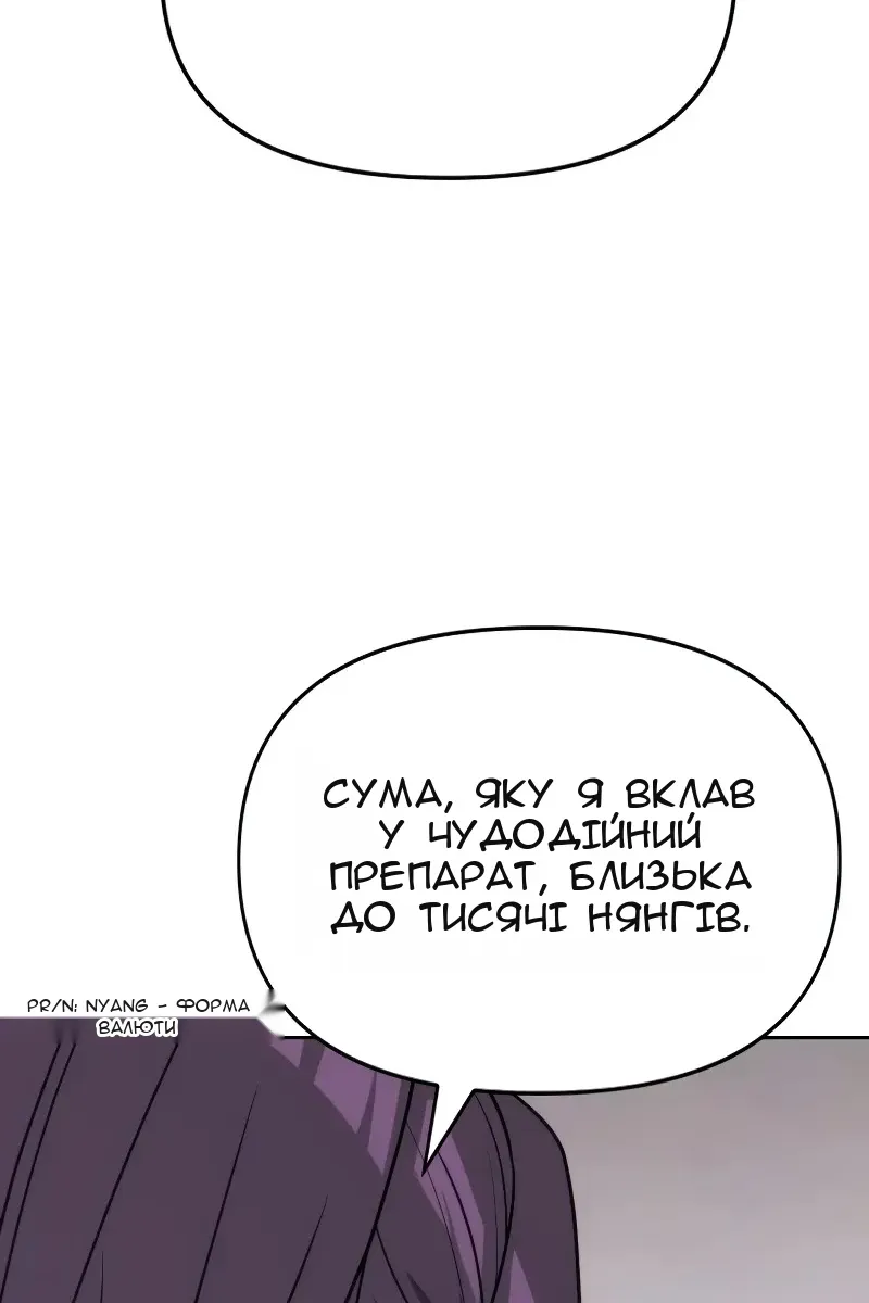 Сторінка 67