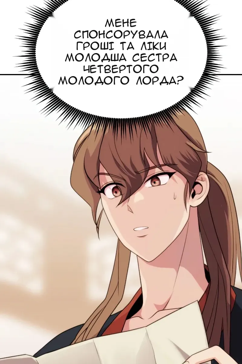 Сторінка 71