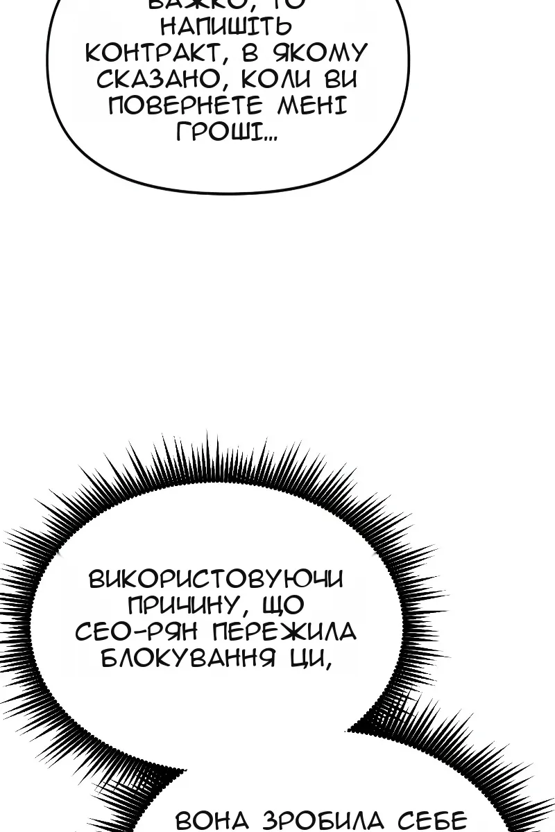 Сторінка 74