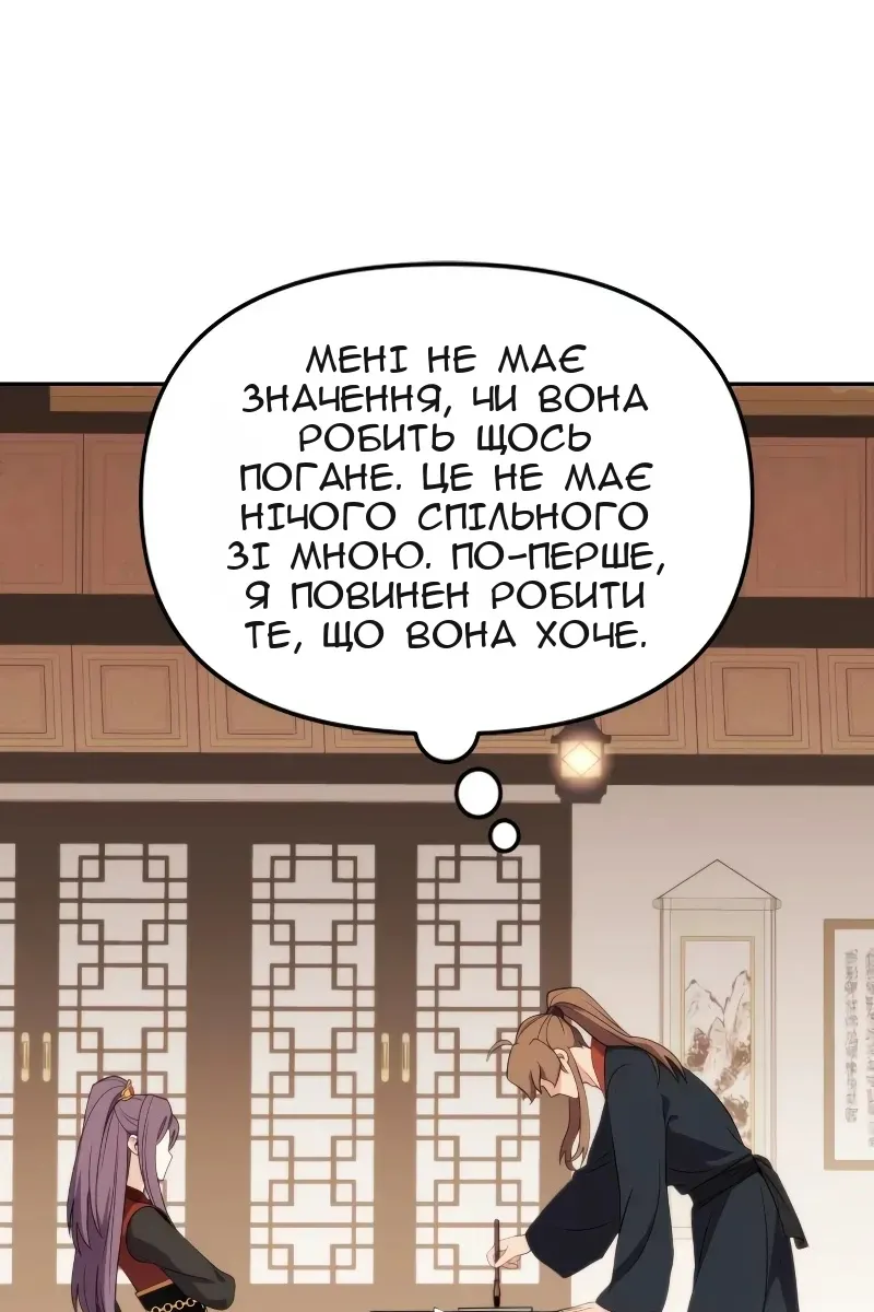 Сторінка 82