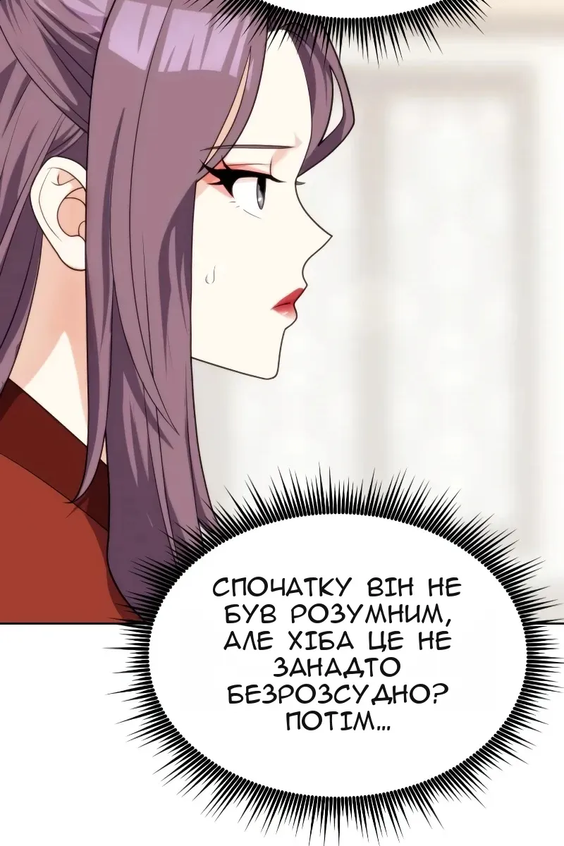 Сторінка 84