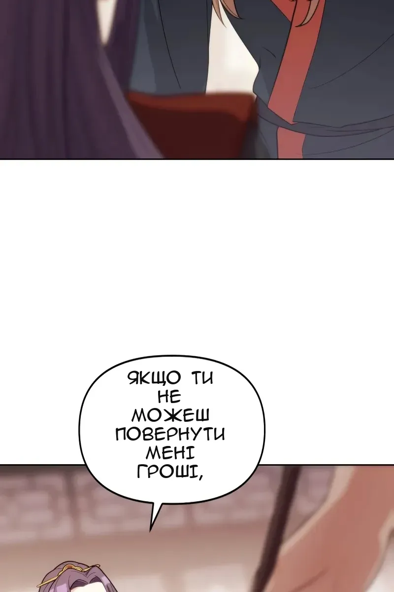 Сторінка 86