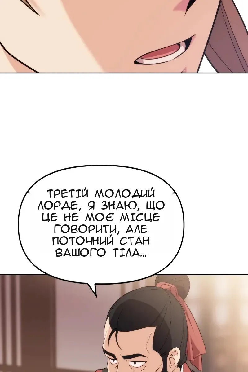 Сторінка 106