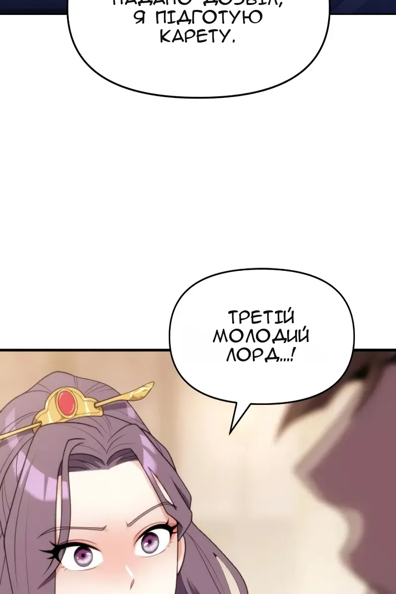 Сторінка 112