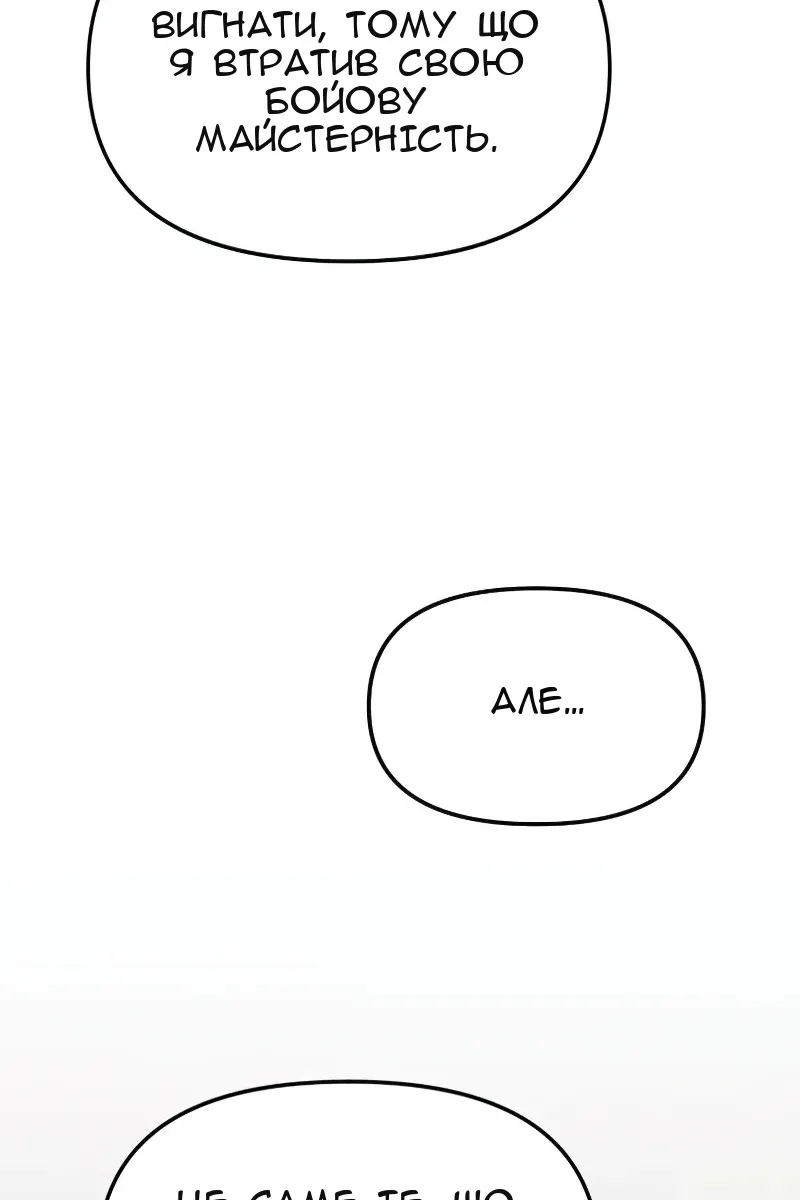 Сторінка 121