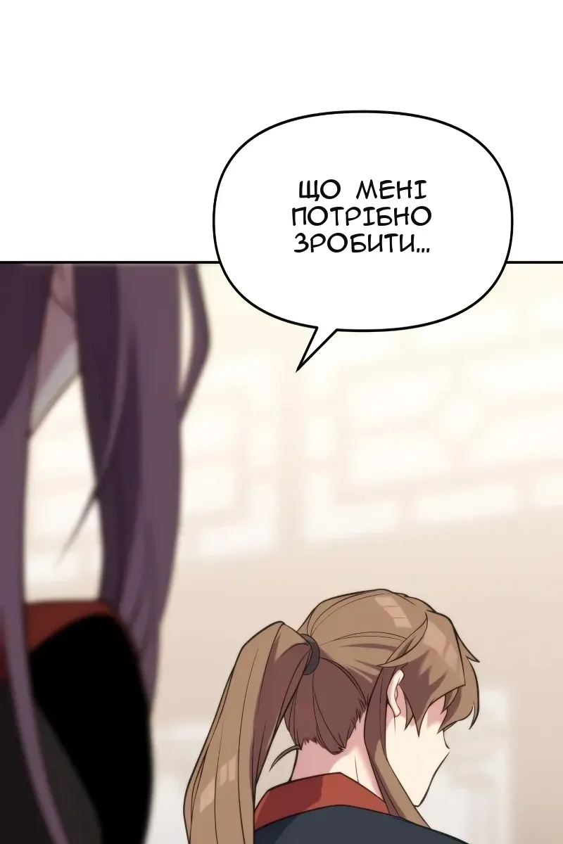 Сторінка 138
