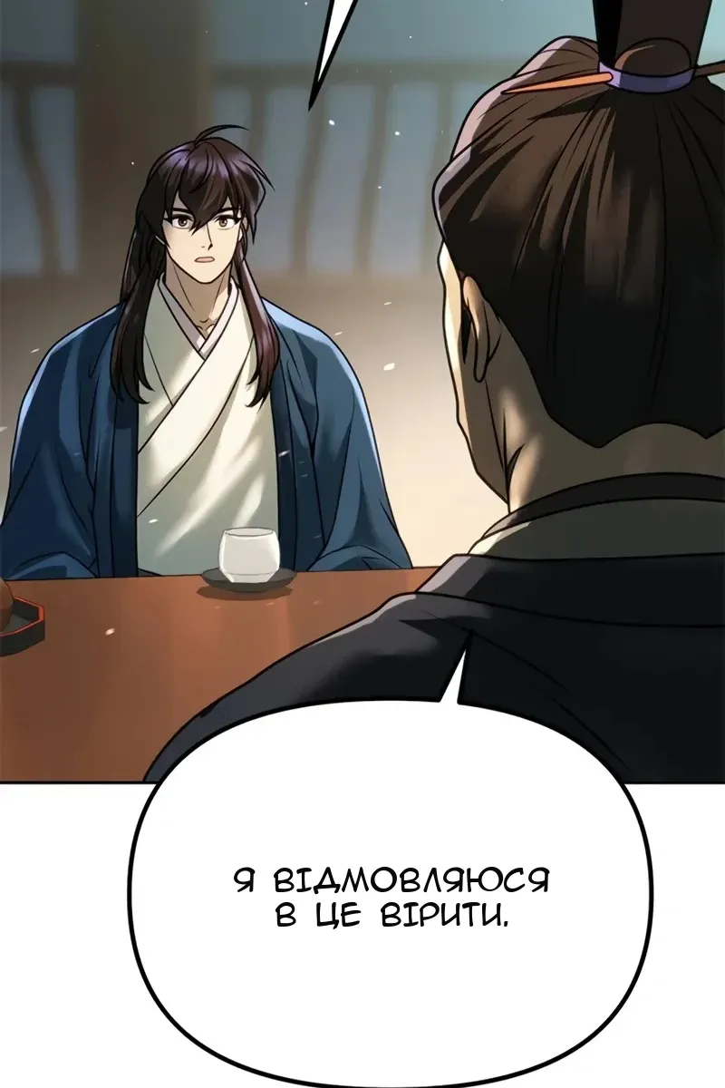 Сторінка 48