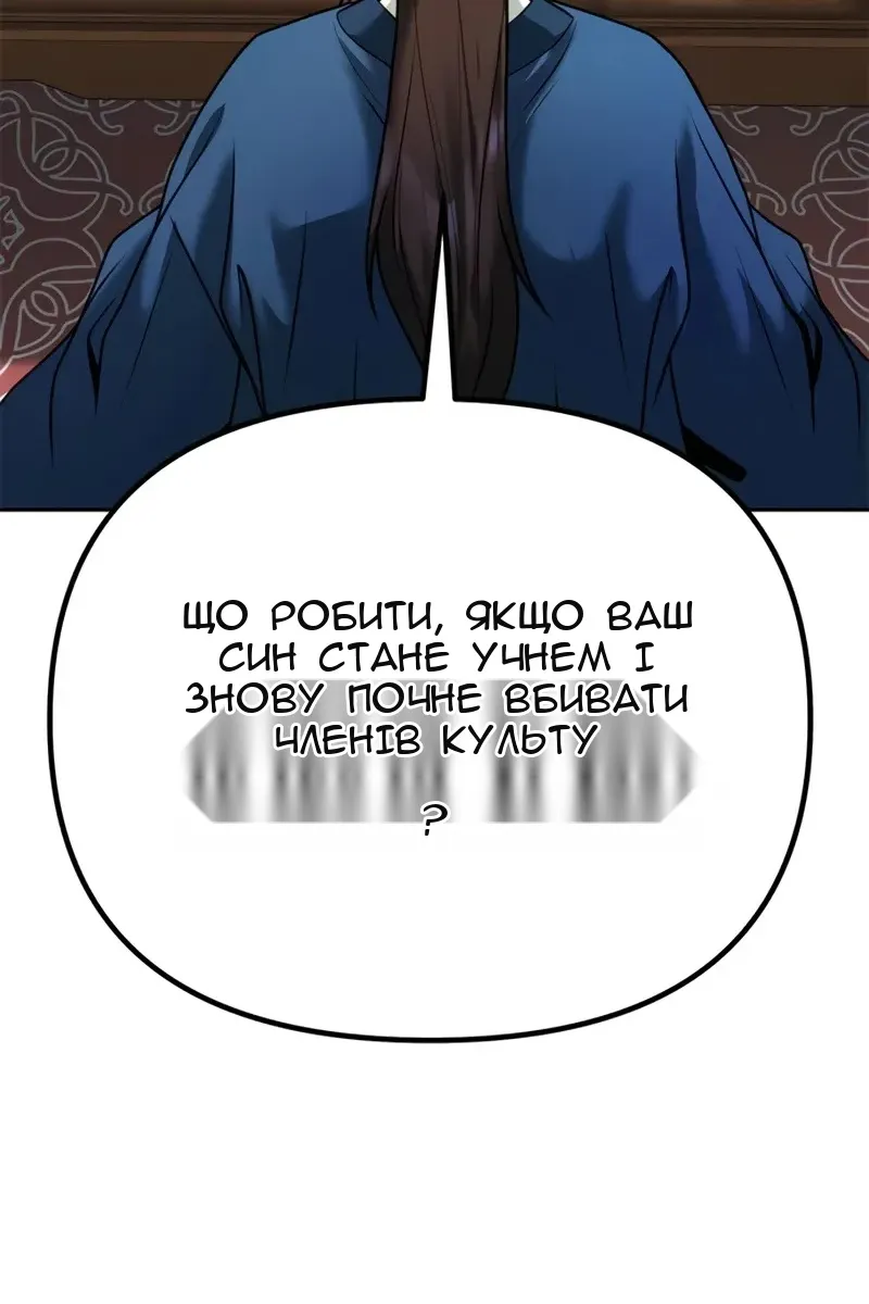 Сторінка 54