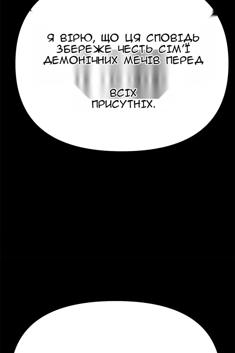 Сторінка 82