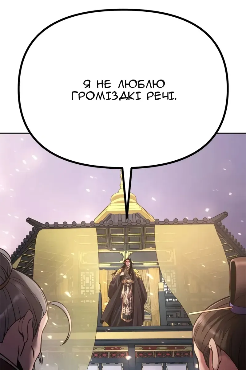 Сторінка 120