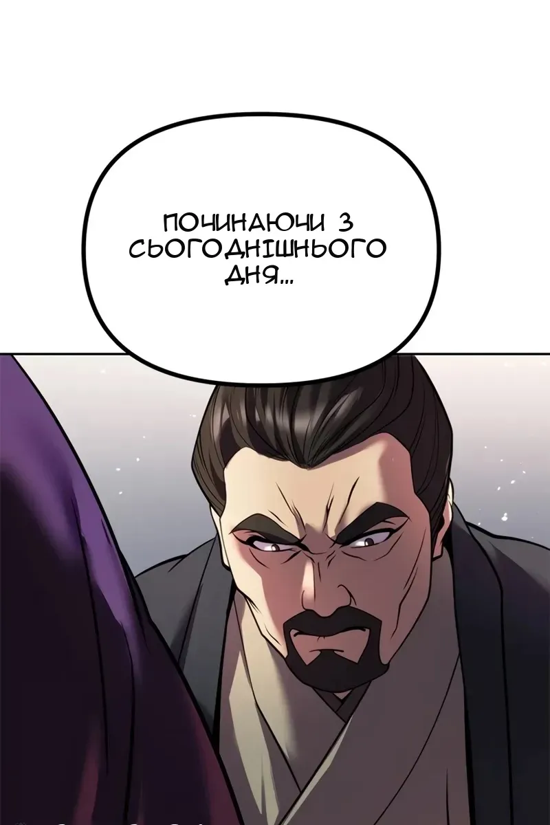 Сторінка 122