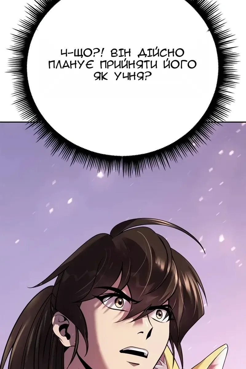 Сторінка 141