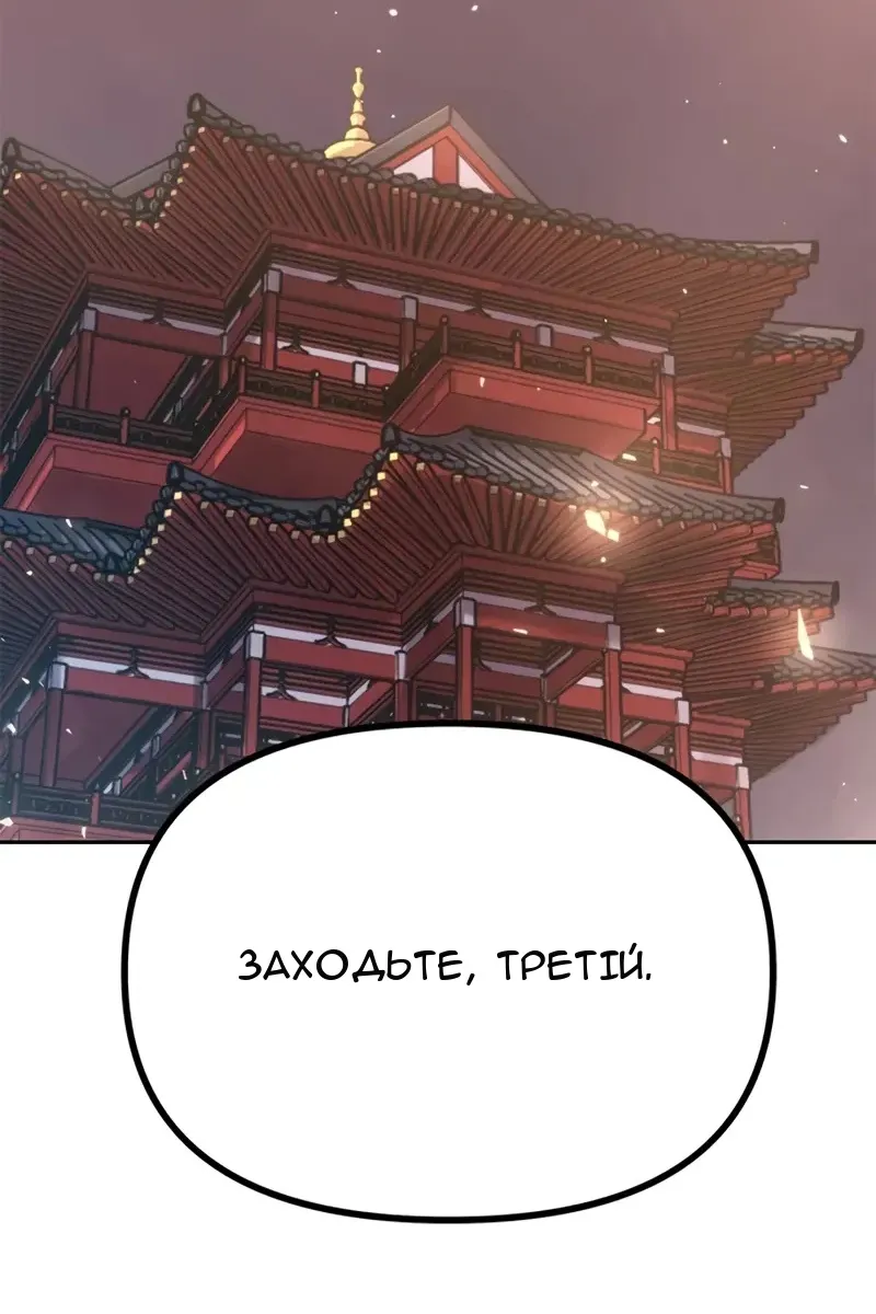 Сторінка 144