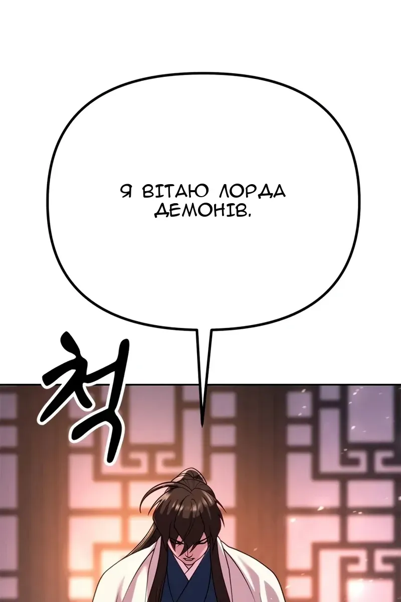 Сторінка 145