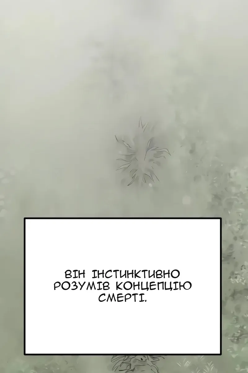 Сторінка 86