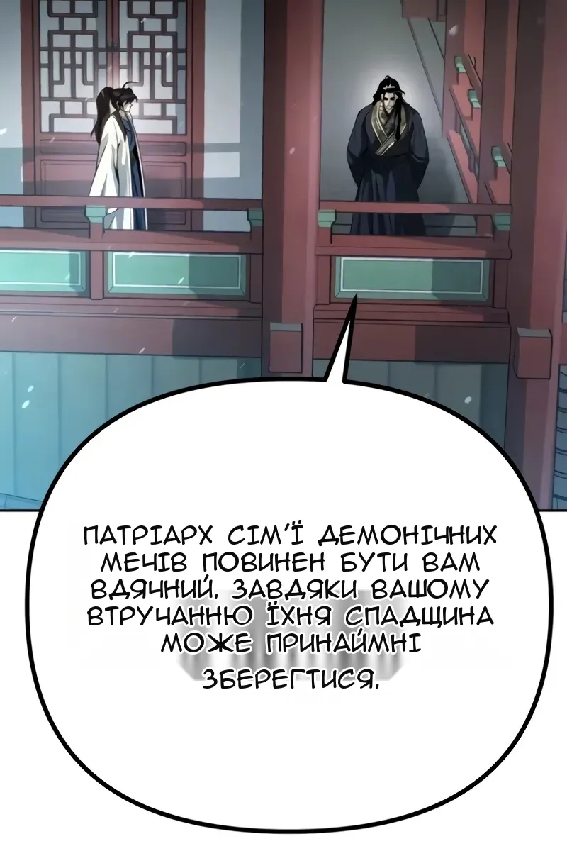 Сторінка 97