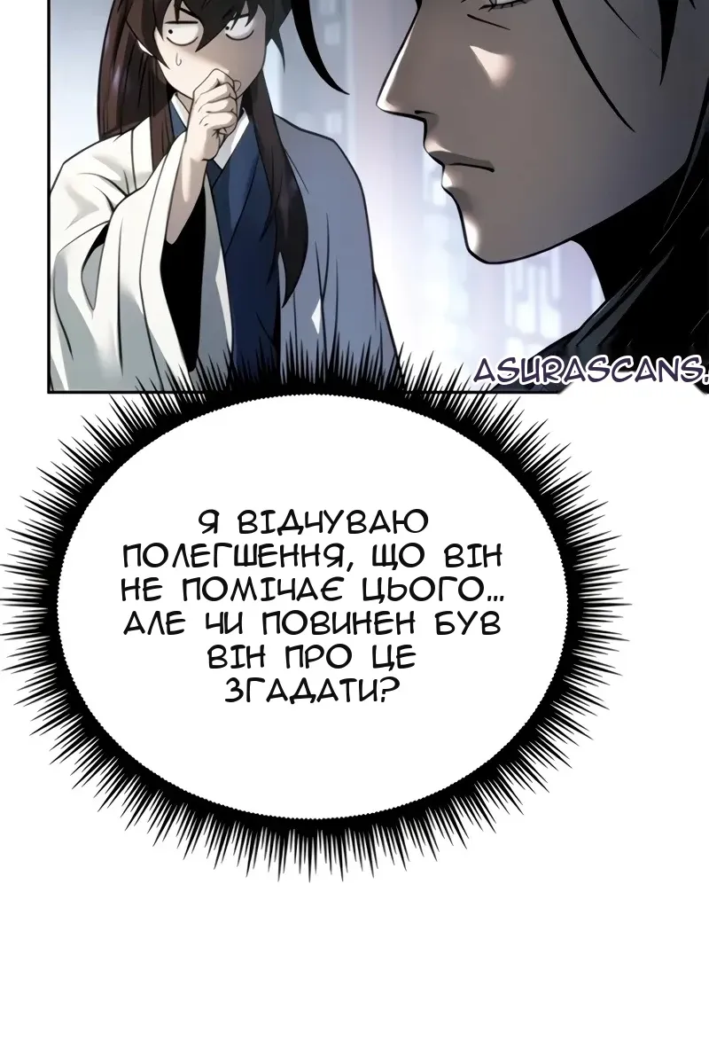 Сторінка 101