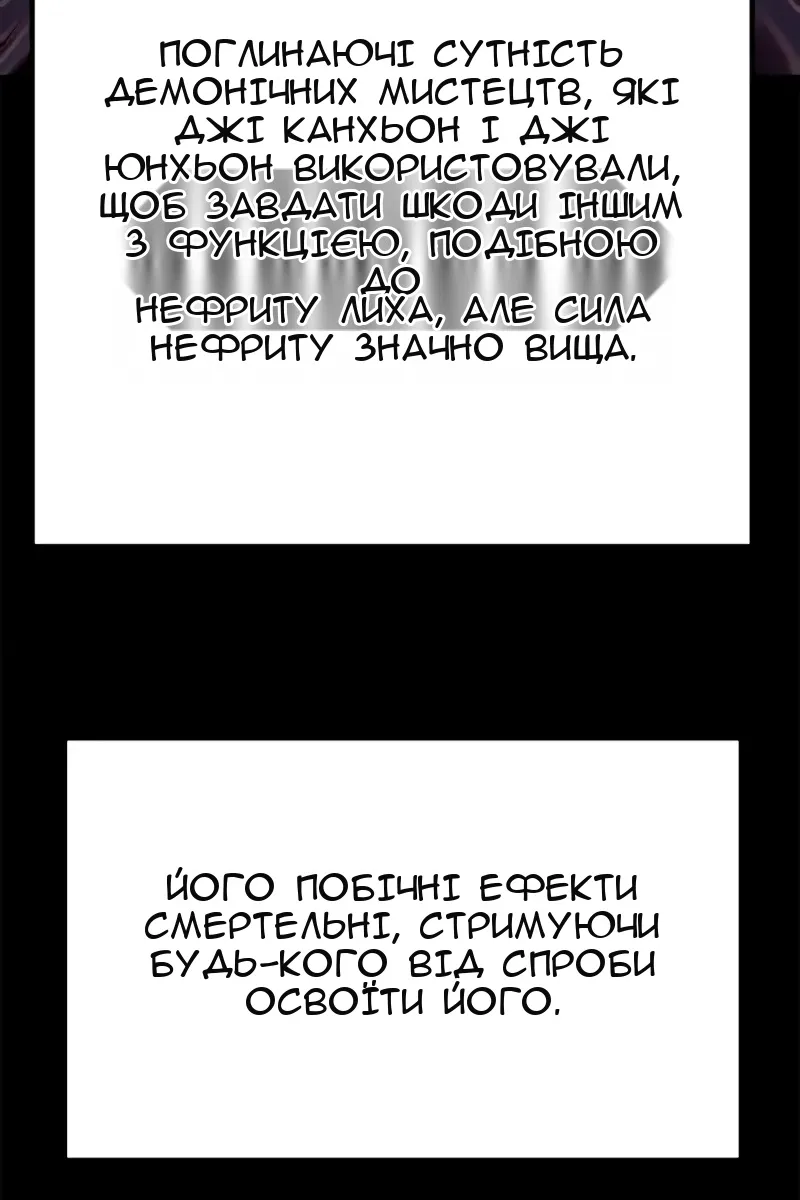 Сторінка 121
