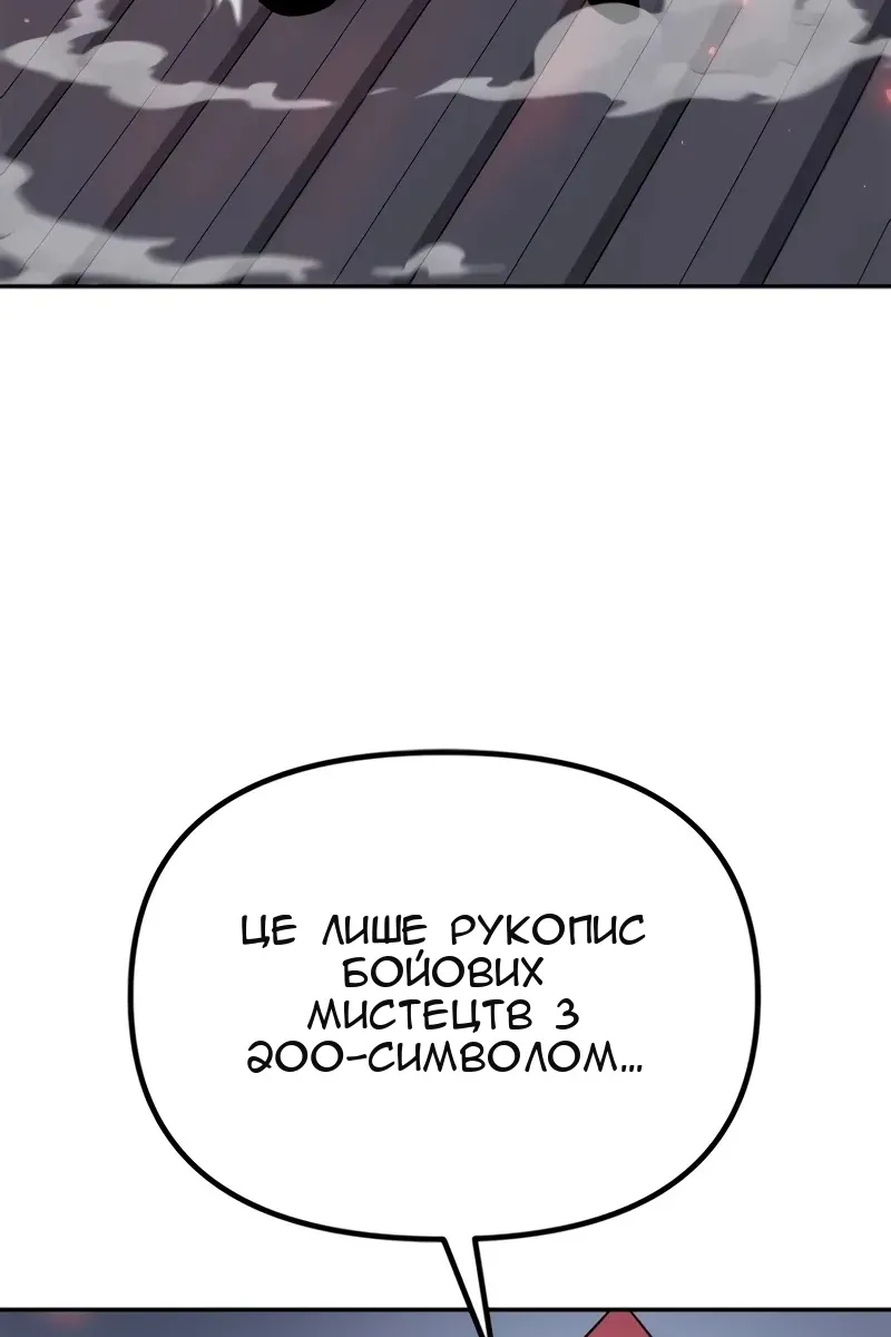 Сторінка 150