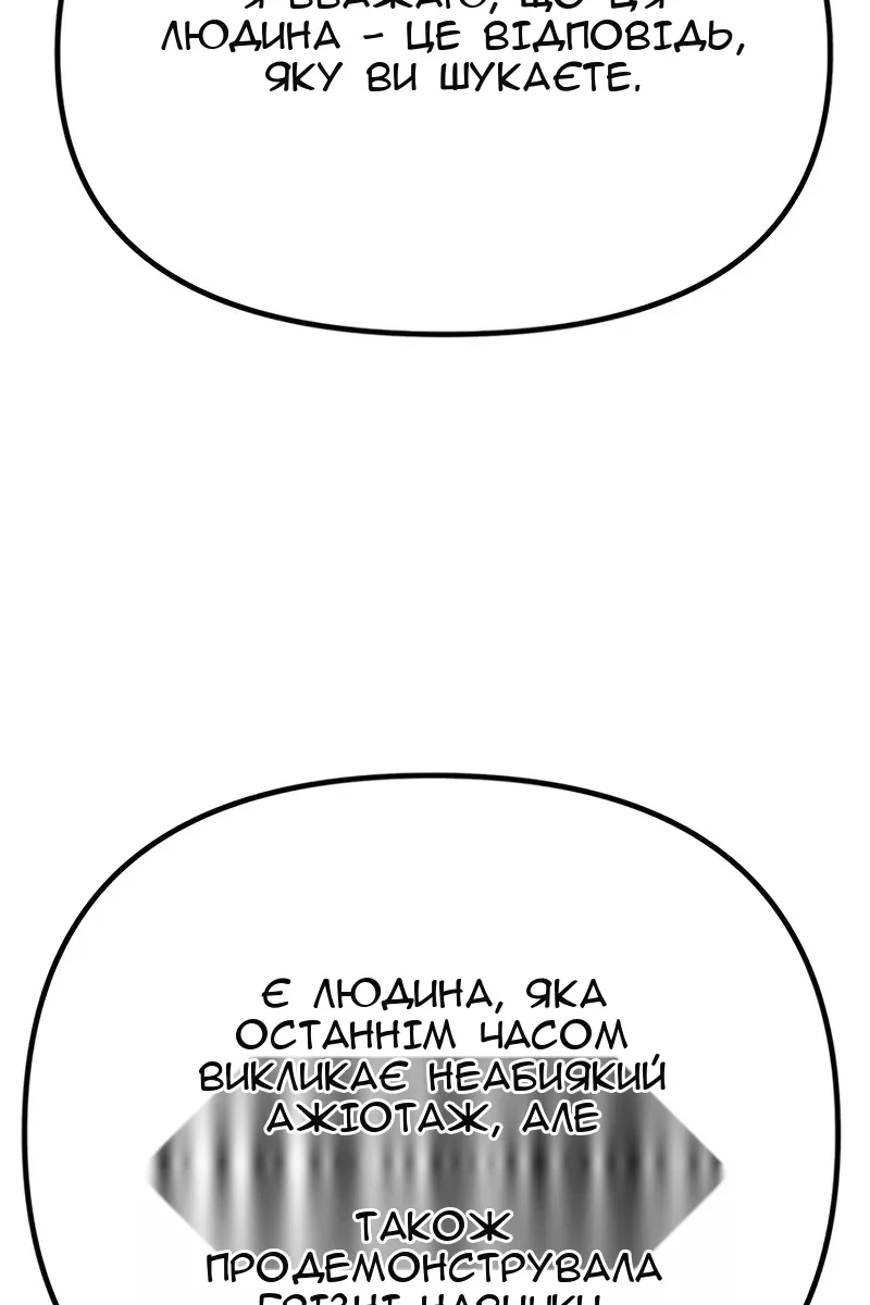 Сторінка 186