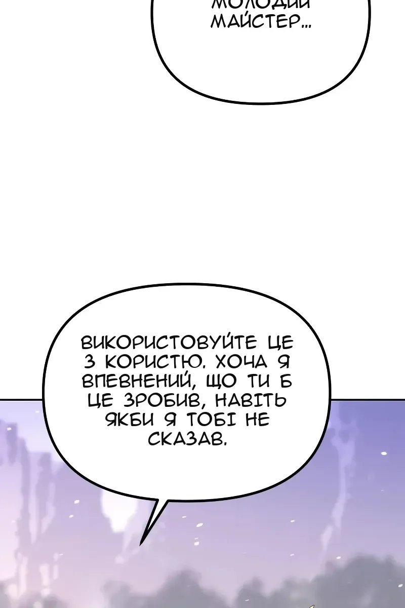 Сторінка 8