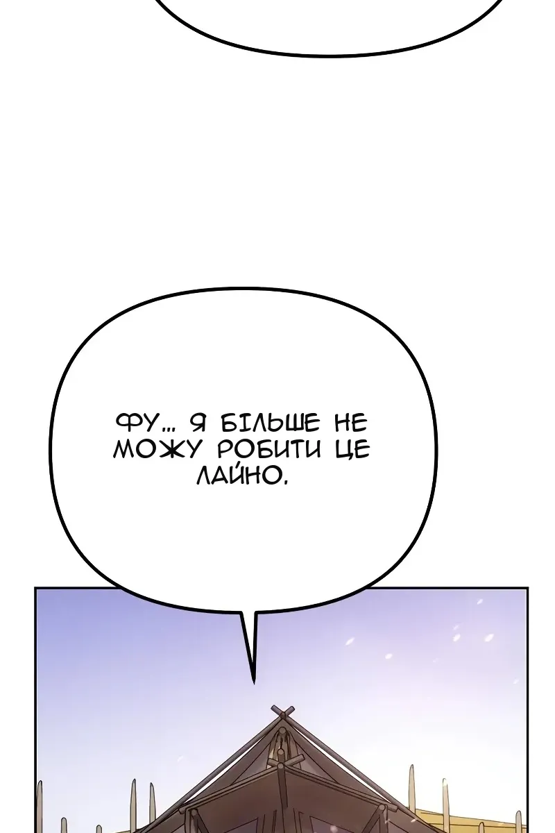 Сторінка 54