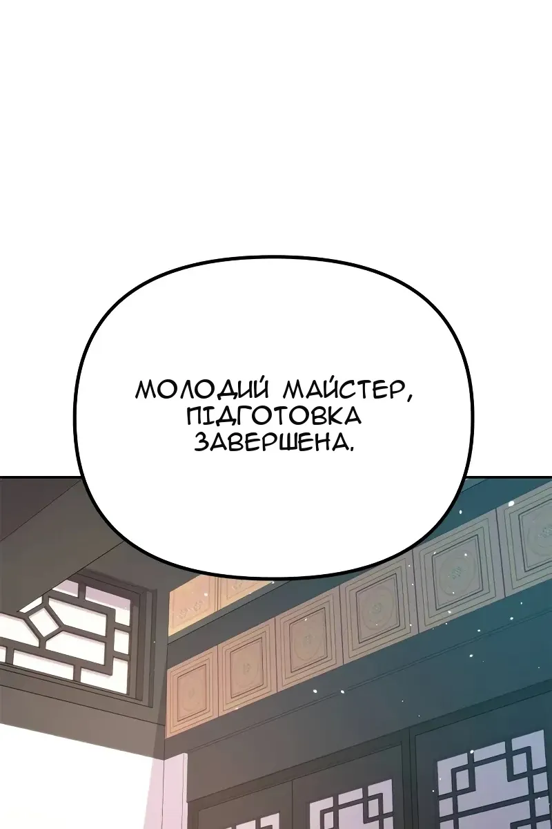 Сторінка 65