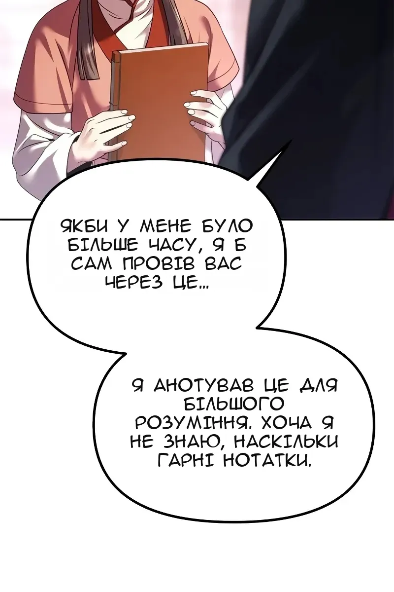 Сторінка 69