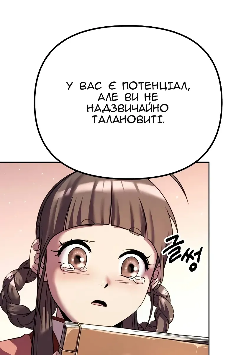 Сторінка 70