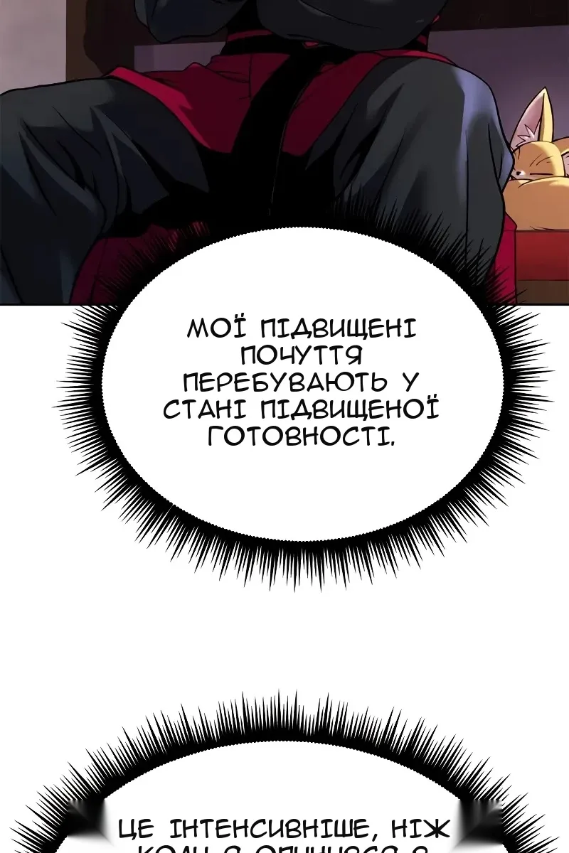 Сторінка 97