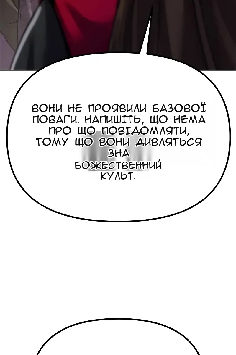 Сторінка 150