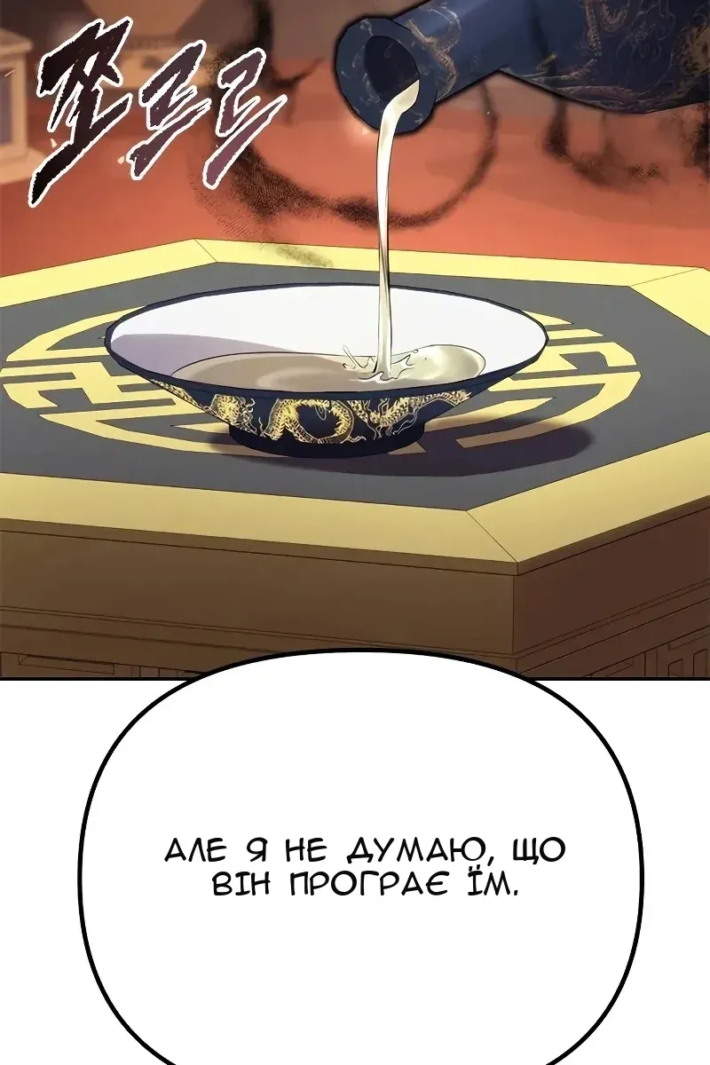 Сторінка 54