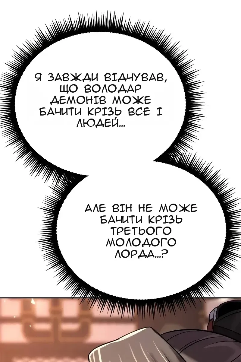 Сторінка 61