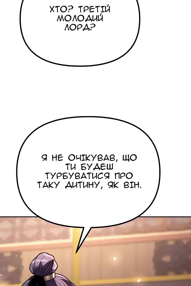 Сторінка 82