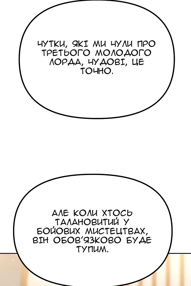 Сторінка 87