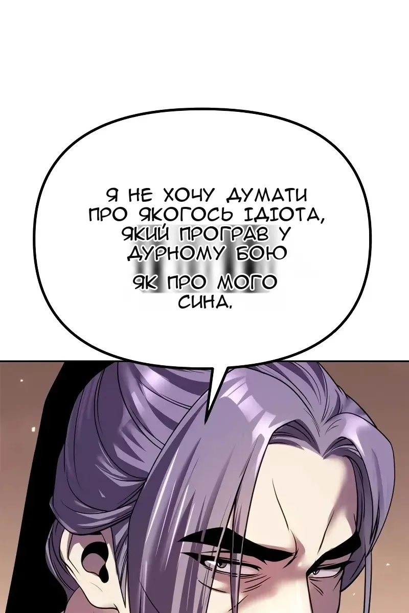 Сторінка 97