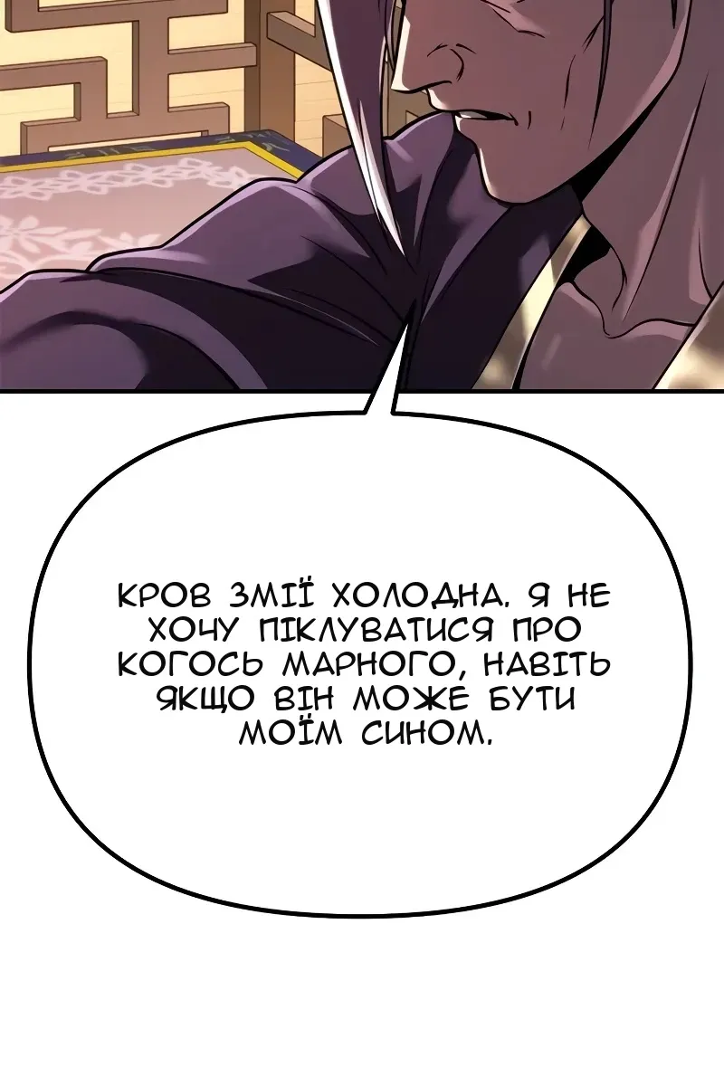 Сторінка 101