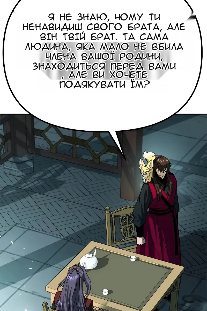 Сторінка 144