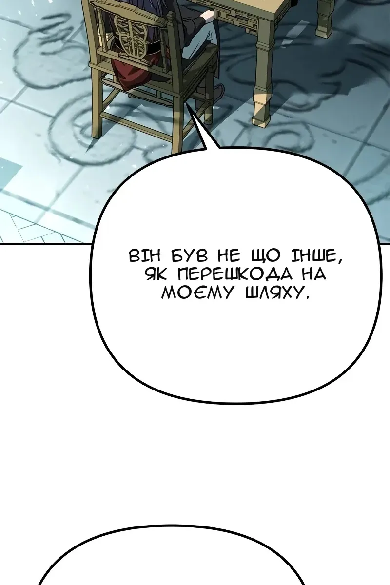Сторінка 145