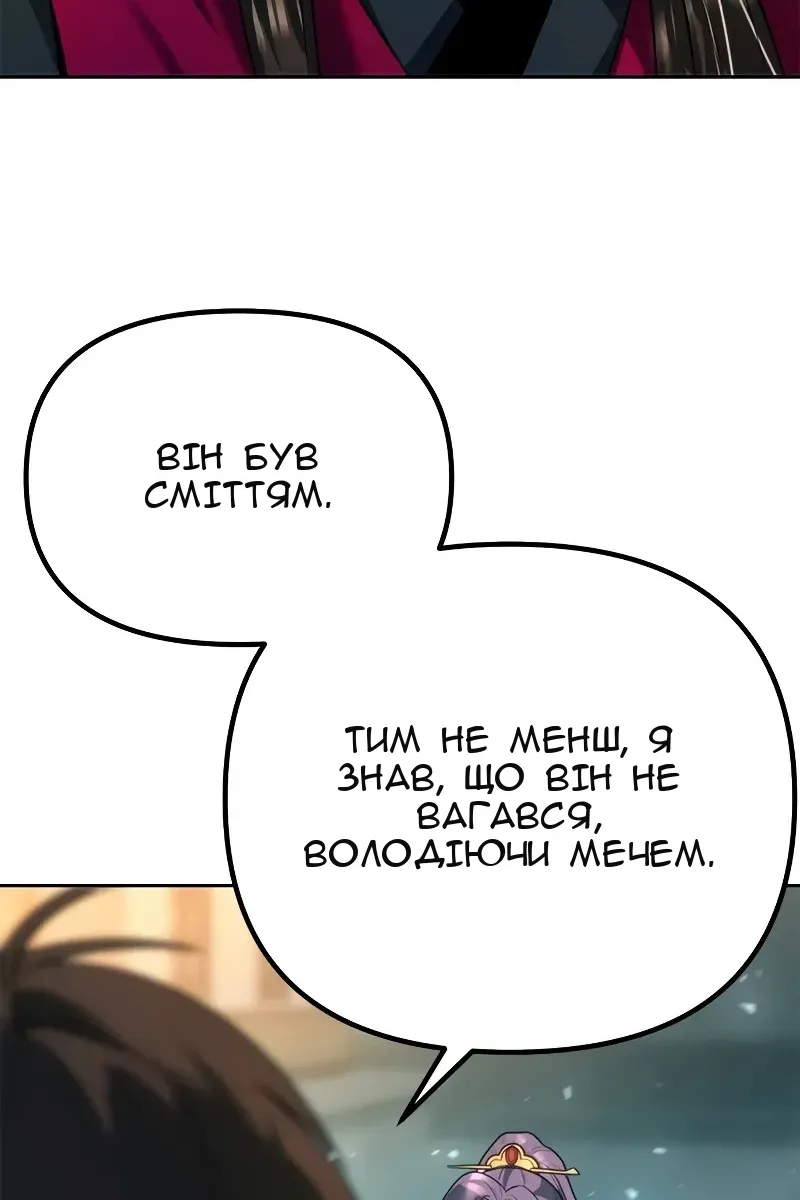 Сторінка 147