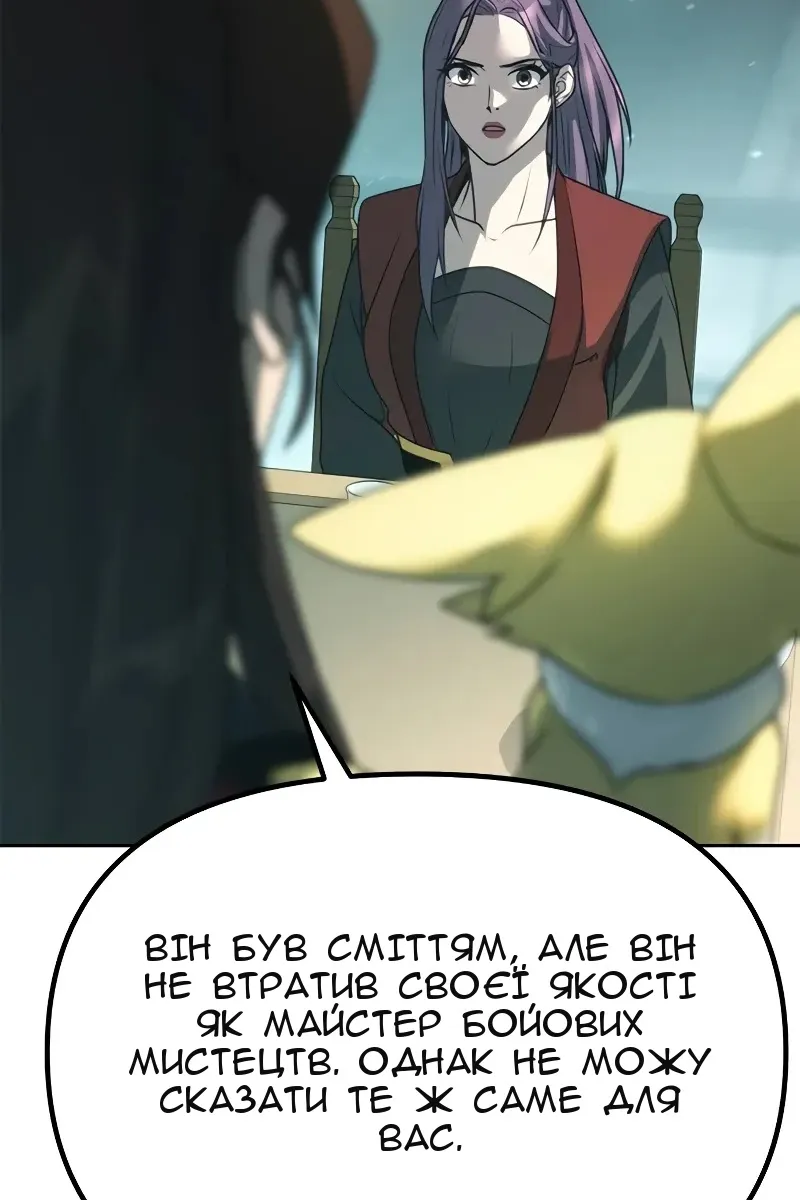 Сторінка 148