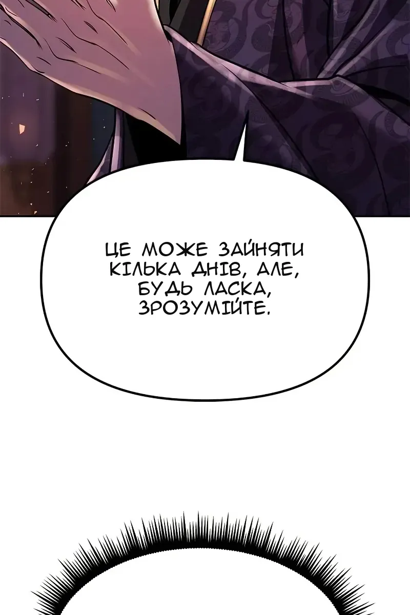 Сторінка 105