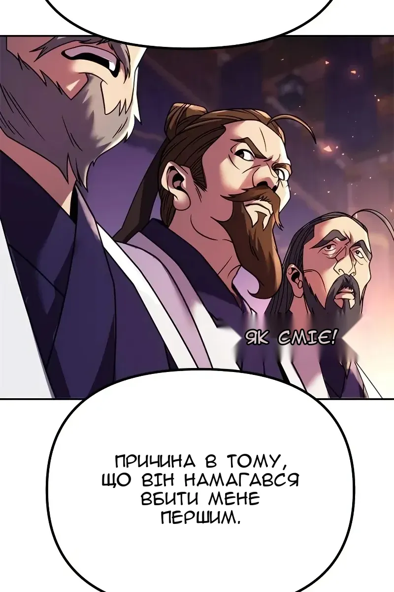 Сторінка 111
