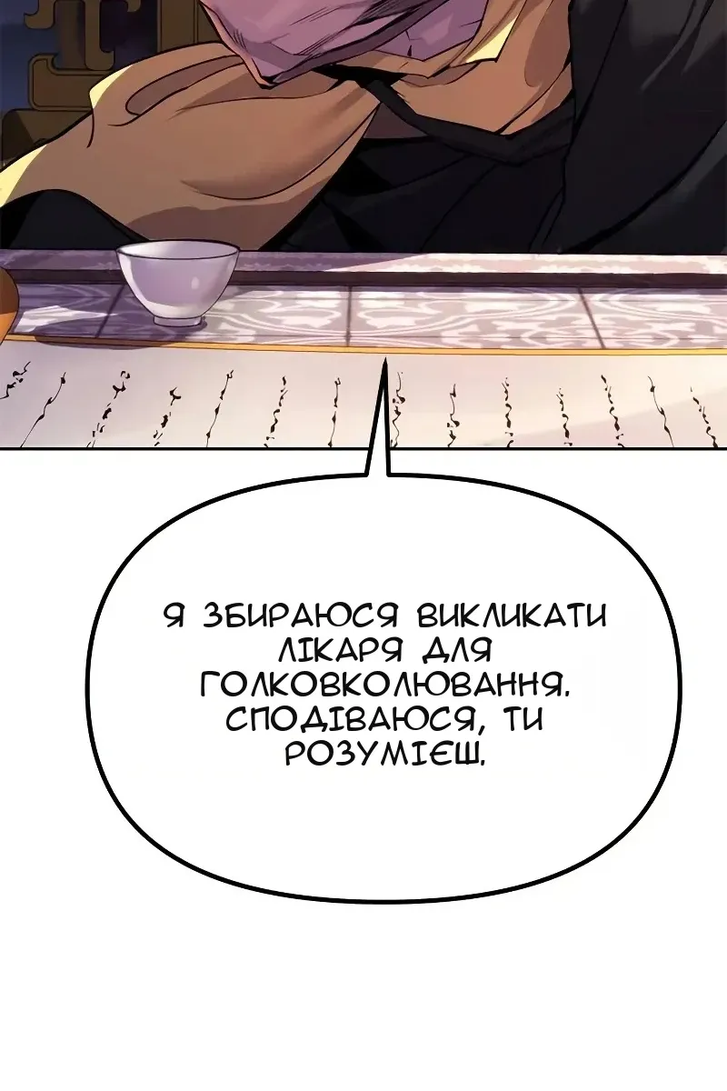 Сторінка 145
