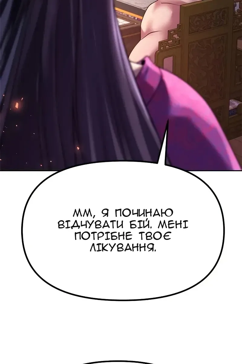 Сторінка 154