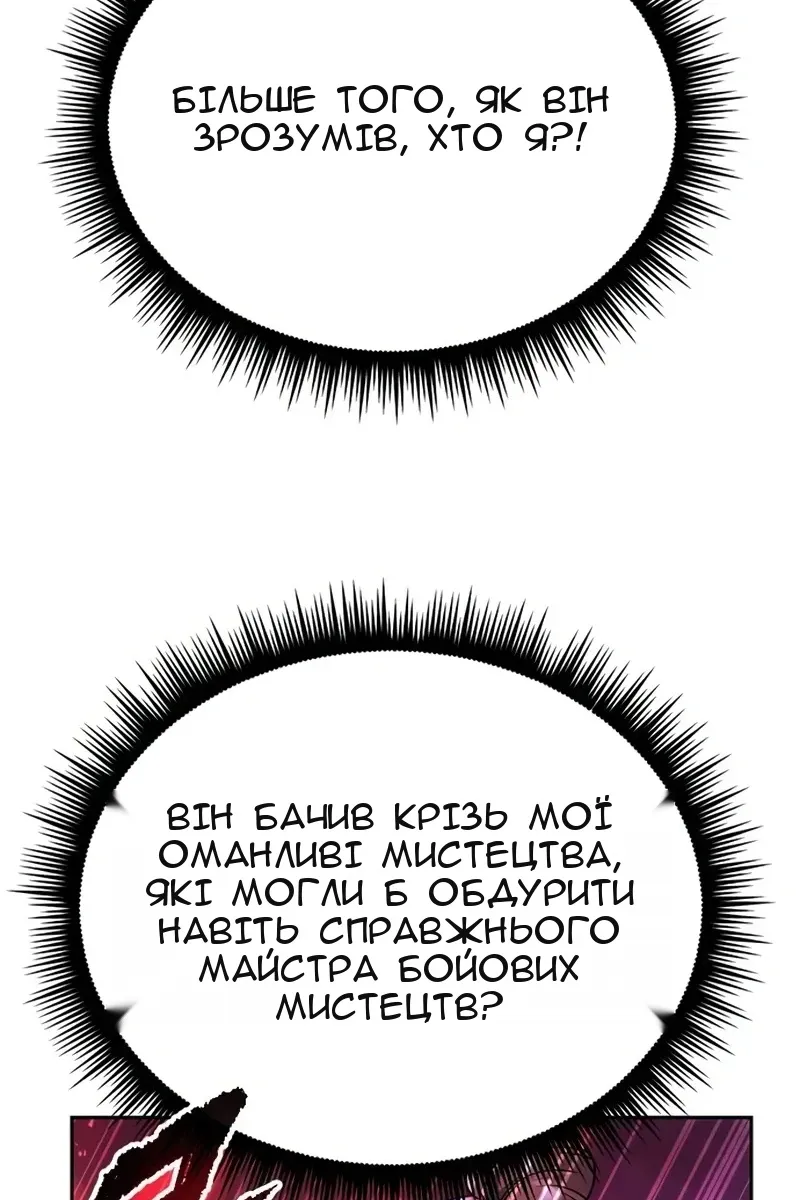 Сторінка 87